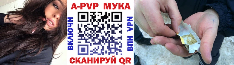 купить наркоту  Кушва  A-PVP Соль 