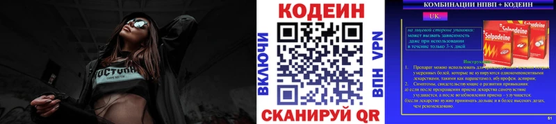 купить   Кушва  Codein напиток Lean (лин) 