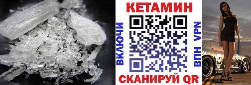 КЕТАМИН ketamine  Кушва 
