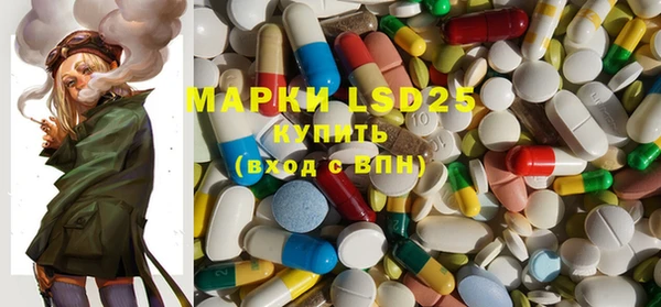 марки lsd Балабаново