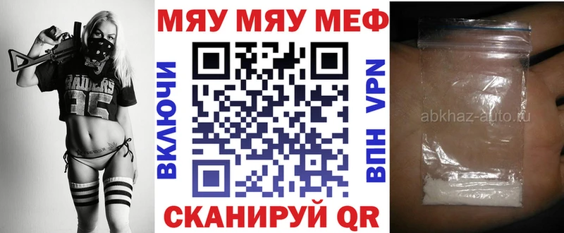 как найти   Кушва  Меф мяу мяу 