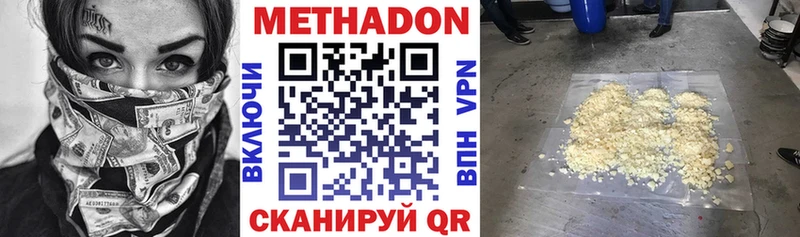 МЕТАДОН мёд  ОМГ ОМГ вход  Кушва  наркота 