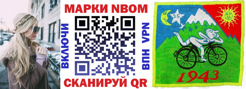 Марки NBOMe 1,8мг Кушва